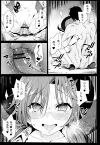 (C94) [Eromazun (Ma-kurou)] Saimin Reimu (Touhou Project)