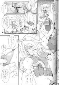 (C70) [Mushimusume Aikoukai (Various)] FINAL HEAVEN (Final Fantasy XI)