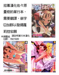 [NABURU] Kanbatsu Chitai [Chinese]