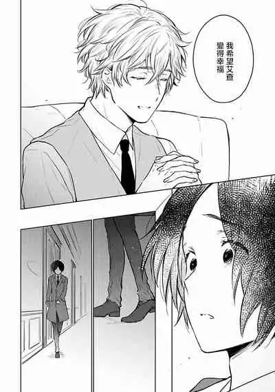 OMEGA高级娼馆 罗尼男爵与白月光 01-02