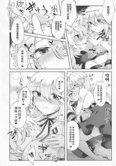 Ushirodo no Chikara de Yakumo Yukari no Seiryoku wo Hikidasu Teido no Nouryoku | 以后戶之力来激發八雲紫的精♀力程度的能力