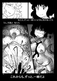 (SC58) [Ana Futatsu (Wenajii)] Yume ka Utsutsu ka Maboroshi ka (Touhou Project)