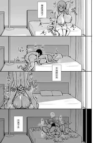 [Starmine18 (HANABi)] Ara-ara Mama to Seikou [Chinese] [EVENING个人改图+漢化組漢化組×夢中璞影] [Decensored] [Digital]