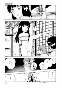 [Makimura Miki] Yuri-chan no Gyakushuu