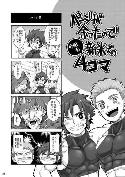 [Ebitendon (Torakichi)] Shinmai Kishi no Reiyaku Choutatsu [Digital]