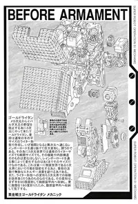 (C71) [Chateau Dassault (S.SHIMIZU)] SUPER ROBOT OPERATION 01 (Super Robot Taisen)