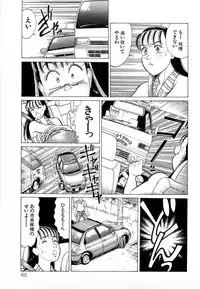 [Kusugawa Naruo] MOKO ni Omakase Vol.4 (End)