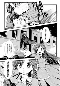 [Hiura R & Okuda Seiji, Kumazaki Satoru] Dream Hunter Rem XX -Ao no Kikan Kishi-