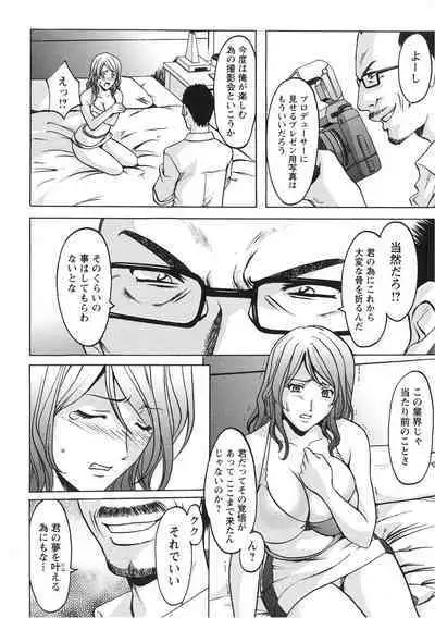 Hitozuma Kosupure Tantei Satomi Kanzenban