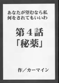 [Crimson Comics (Carmine)] Anata ga Nozomu nara Watashi Nani wo Sarete mo Iiwa 3 (Final Fantasy VII)