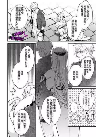 [Shidatsu Takayuki, Sekka] Kukkoro Night ~Seinaru Kishi wa Kuroki Yoroi o Mi ni Matou~ 1-6 | 呜!杀了我☆～身披漆黑铠甲的圣骑士～01-06话 [Chinese] [橄榄汉化组]