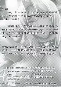 [Mesu Gorilla. (Tuna Empire)] Ingrid Lucky Hole (Taimanin Asagi) [Chinese] [阿黑颜大姐头汉化组汉化] [Digital]