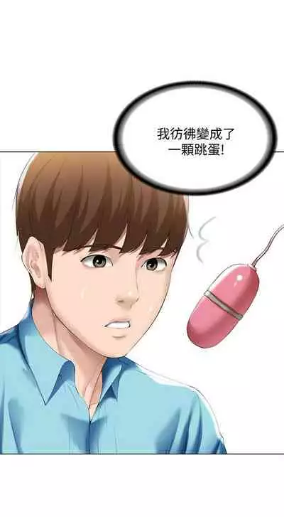 [嫌疑犯H & 金Zetta] 寄宿日記 1-76 官方中文（連載中）