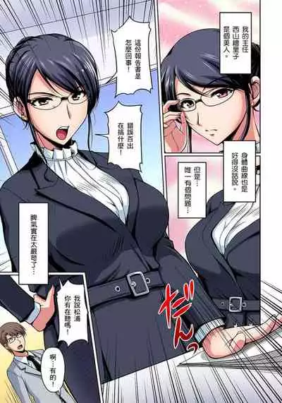 [Phantom] Otonari-san wa Hatsujouki ~ Momarete Suwarete Hamerarete | 鄰居正值發情期～揉弄她、吸吮她、盡情抽插吧 Ch. 1-7 [Chinese]