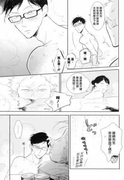 Dangan Dead Heat | 胜负难分的超高速弹丸 Ch. 1-6