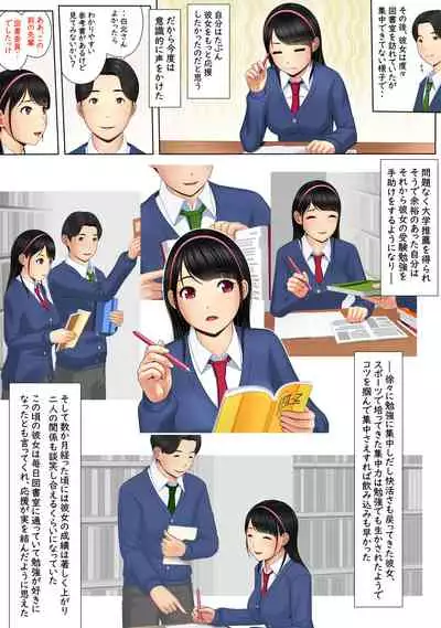 [Yokoshima] Kaikan ≠ Kareshi 2 ~Dondake Daseba Ki ga Sumu no yo~