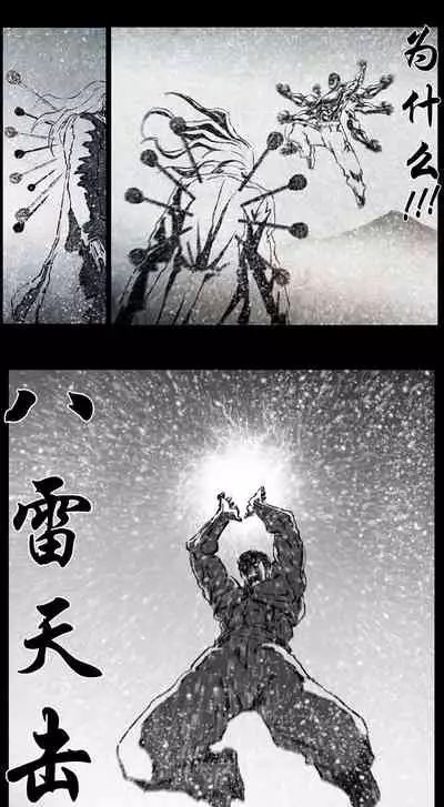 暗黑风国漫神作Nakula《修罗》