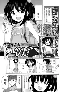 [Fuyuno Mikan] Mei-chan to Issho (COMIC LO 2015-07) [Chinese] [樱丘汉化组]