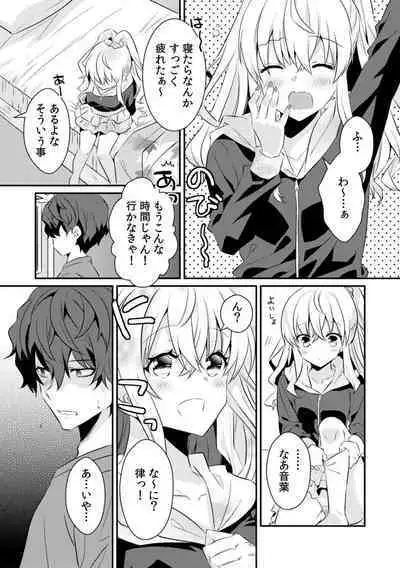 Saimin apuri de osananajimi o i no mama ni ayatsuriSEX!?「dame na no ni… koshi ga katte ni ugoichau!!」