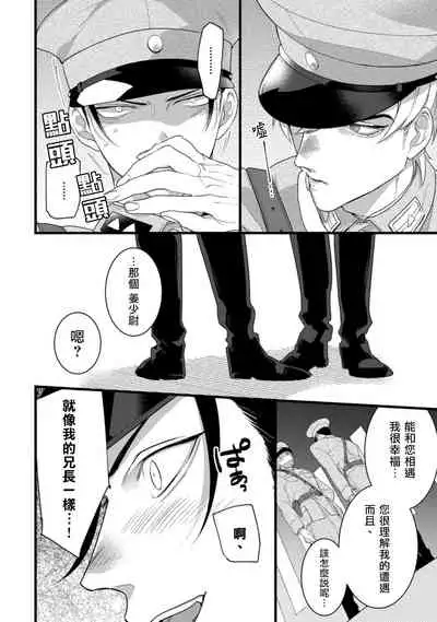 Mazu no Hoshikuzu | 魔都的星尘 act.1-3