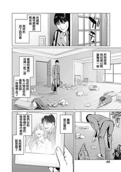 [Amagappa Shoujogun] 我們的離婚 [Chinese] [沒有漢化] [Digital]