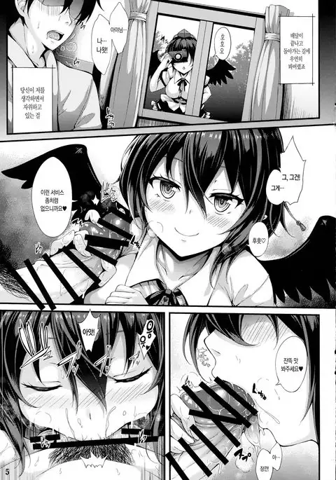 Aya Hame! | 아야 빠지다