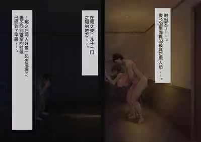 Aisai, Doui no Ue, Netorare