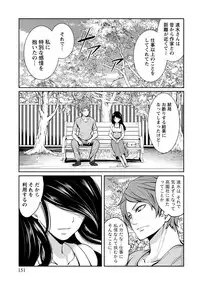 [Miyahara Ayumu] Pen to Kanojo to Amai Wana Vol. 1 [Digital]