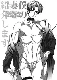 (SPARK10) [+810 (Yamada Non)] Boku no Tsuma o Shoukai Shimasu (Touken Ranbu)