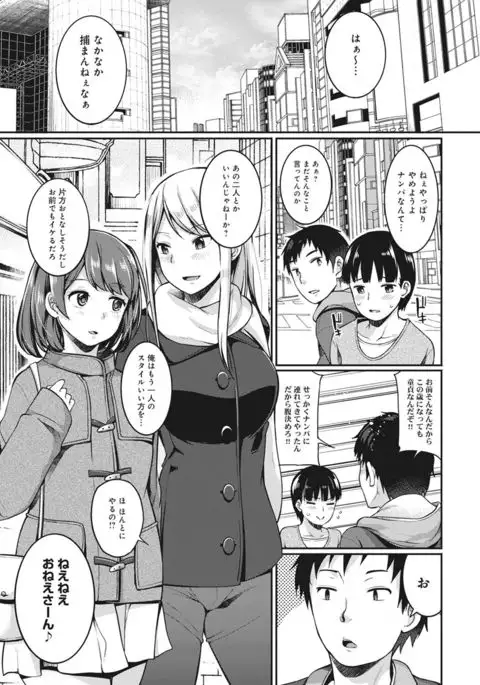 Ore no Kanojo ga Konna ni Netorareru Wake ga Nai! Ch. 1-4