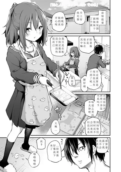 Imouto to Nori de Ecchi shita Ken + Imouto to Nori de Ecchi Shita Ken Sono Ato