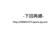 [SOSO] Franken Jo 为爱而生 法兰克赵 Ch.1~26 [Chinese]中文