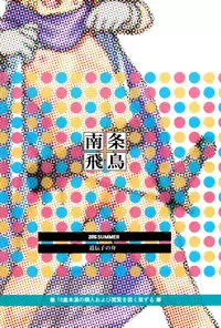 (C90) [Idenshi no Fune (Nanjou Asuka)] Tabatha-chan ga Yoyaku o Kaishi shimashita! (Dragon Quest V) [Chinese] [哈尼喵汉化组]