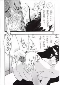 (C65) [Comic Kingdom (Koyama Unkaku)] Orange Road Sex 3 (Kimagure Orange Road)