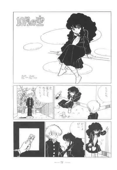 Cybele Vol. 5
