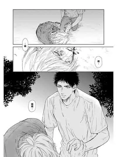 [Enzou] Koko wa Yasashii Niwa | 置身于温柔之庭 Ch. 1-5 [Chinese] [拾荒者汉化组] [Digital]