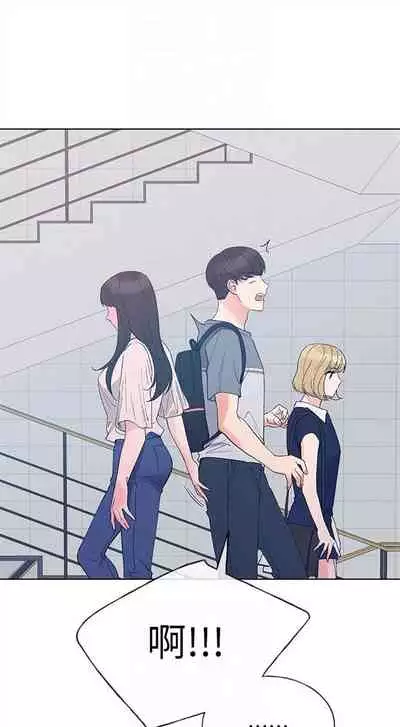 [週五] [夜行星 & 柚子] 重考生 1-79 官方中文（連載中）