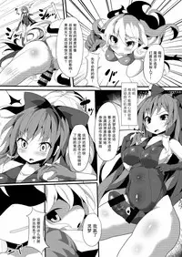 [Stapspats (Nagai Wataru)] Gensoukyou Futanari Chinpo Wrestling Goudoushi 2 GFCW Extreme Joker | 博丽灵梦vs雾雨魔理沙 (Touhou Project) [Chinese] [无毒汉化组] [Digital] [Incomplete]