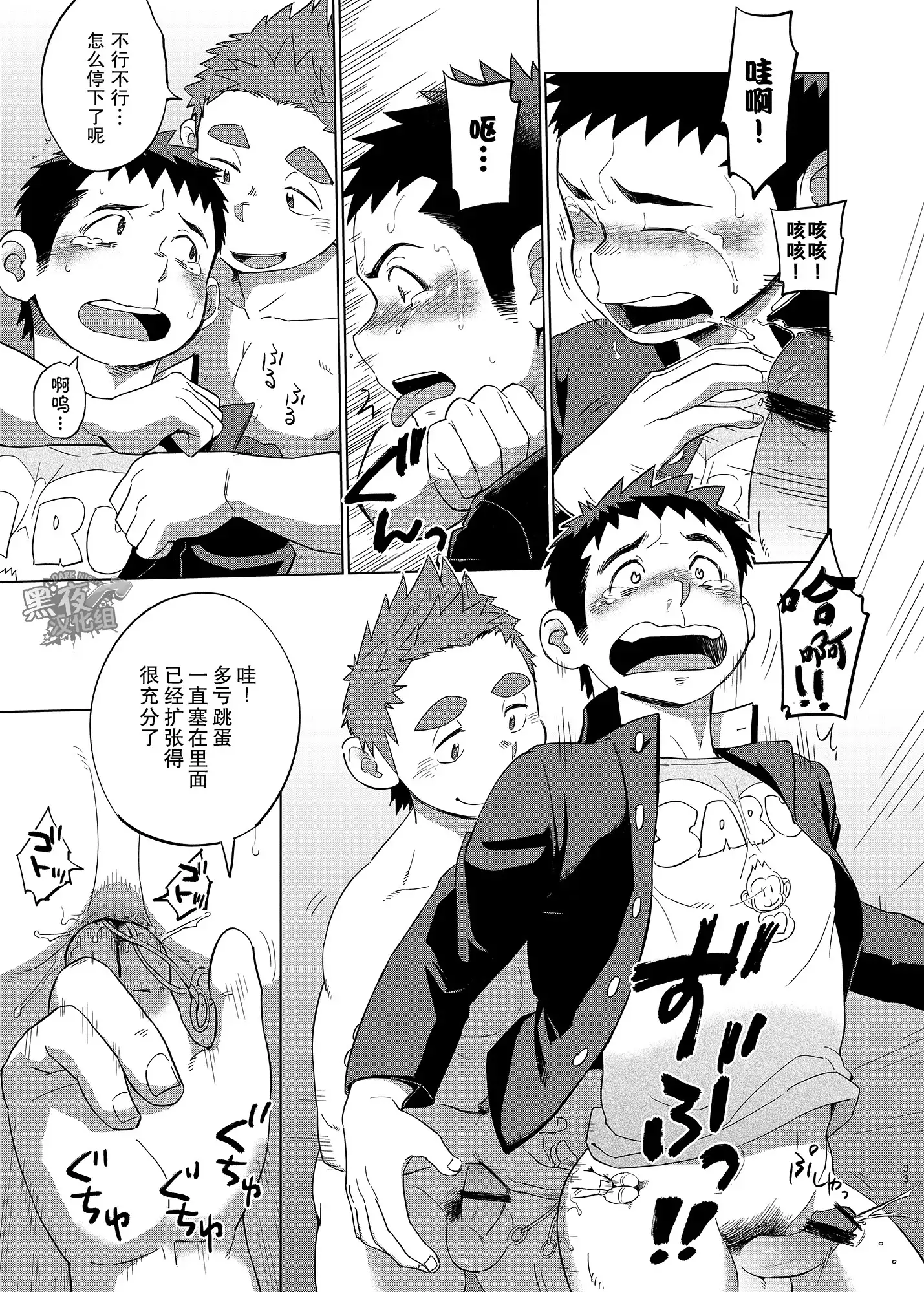 昆布茶-狼皮羊与羊皮狼 2