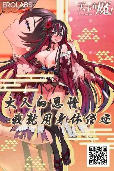 Bakunyuu InCha ni Kokurarete | 爆乳陰鬱妹子向我告白了