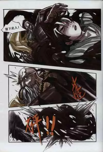 诛仙1 一剑倾城