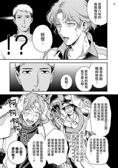 Fujisaki Shinobu wa Kaku Katariki 4 Yasaka Yuusuke to Himitsu no Heya | 藤咲忍如是说4 八坂祐介和秘密房间