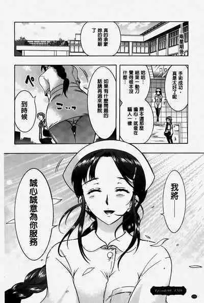 Hitoduma Musubi | 人妻結合