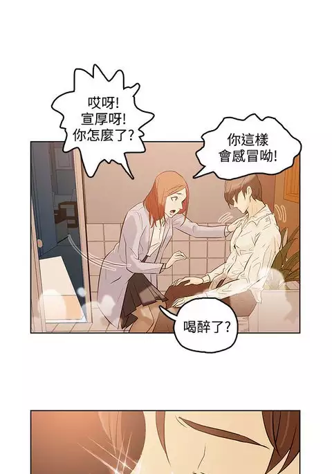 中文韩漫 今天的老公 Ch.01-14