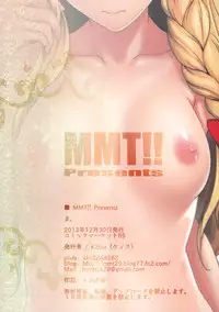 (C85) [MMT!! (K2isu)] Ma. (Touhou Project)