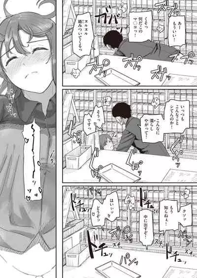WEEKLY Kairakuten 2021 No.33