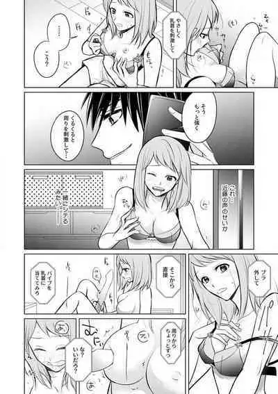 Kuwaete Aeide Kawaiijan 〜 Dōki no Sugo Teku ni Nando mo Toroiki! 1-5