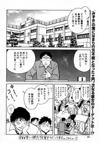 [Keno Yantarou] Tanoshii Kagai Jugyou