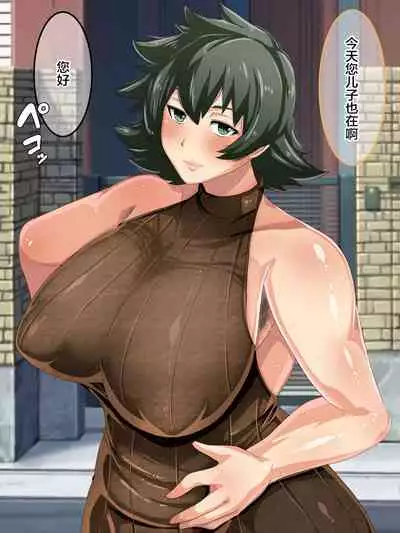 [Akikan (ox Akikan ox)] Otokomasari na Kaa-chan ni 