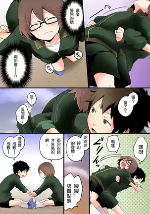 Totsuzen onnanoko ni nattanode, ore no oppai monde mimasen ka? 1